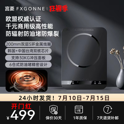 宫菱MEC大功率2200W爆炒电磁炉 多功能黑色微晶面板欧盟认证