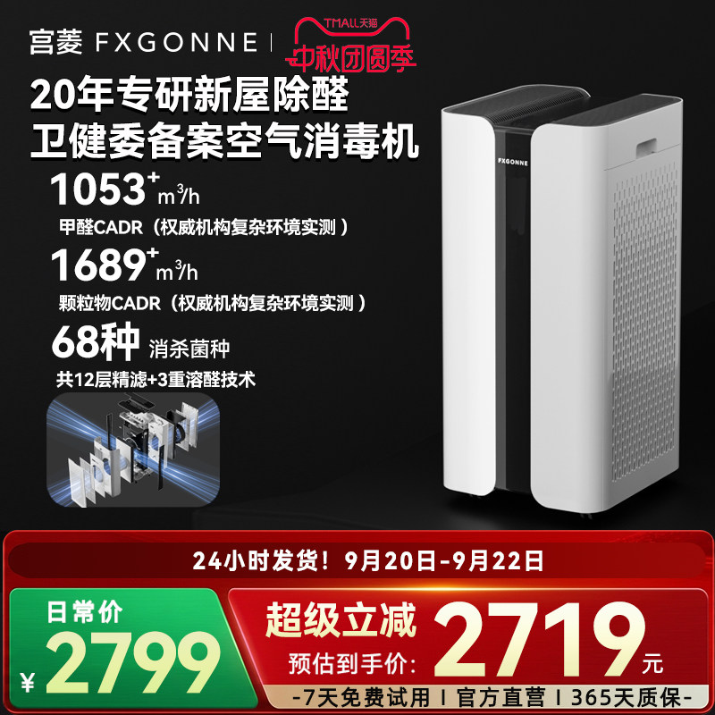 医护级发烧性能空气消毒机