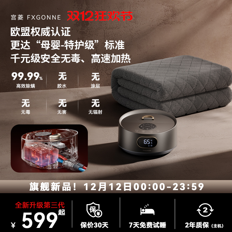 宫菱水暖毯加厚双人智控电热毯家用水循环恒温水暖床智能除螨静音