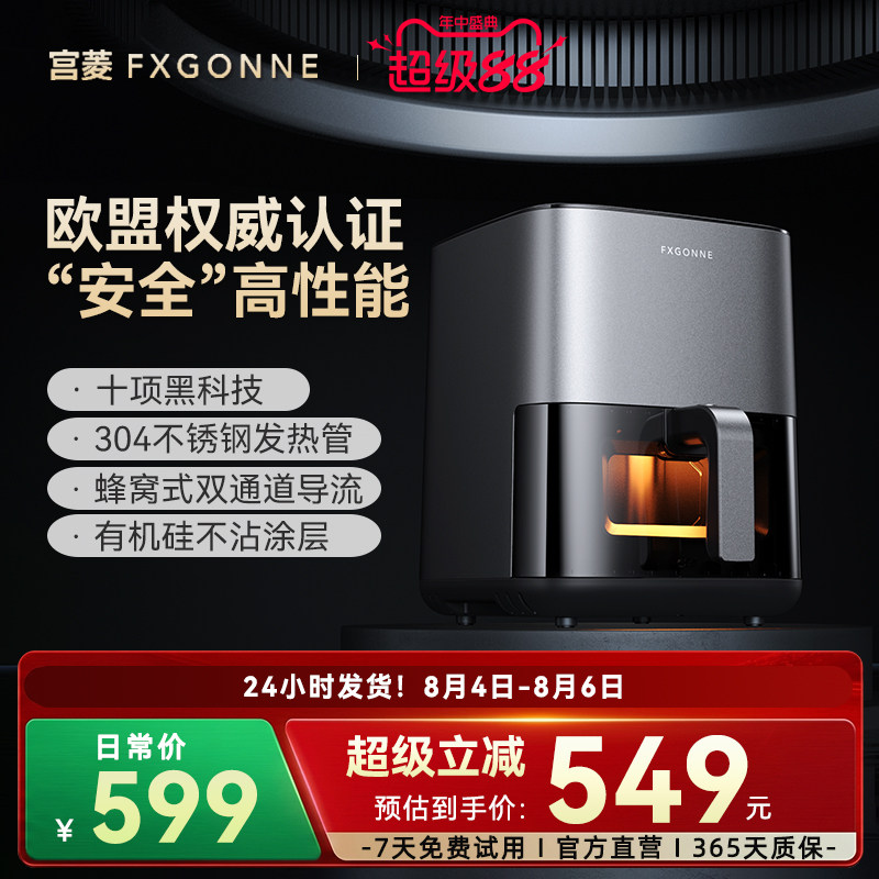 宫菱免翻面安全无毒空气炸锅