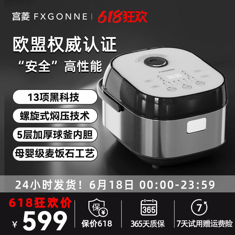 大容量电饭锅宫菱精研厚釜