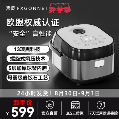 大容量电饭锅宫菱精研厚釜