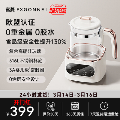 宫菱安全无毒恒温热水壶调奶器