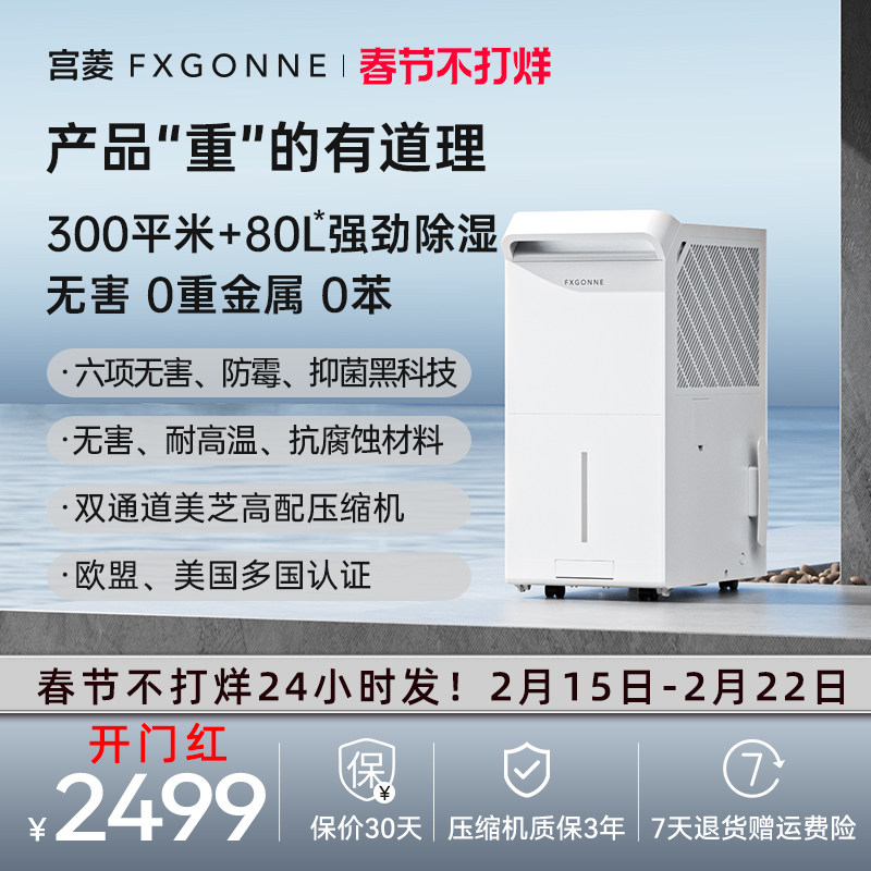 宫菱工业除湿机家用地下室别墅抽湿机除湿净化一体除湿机