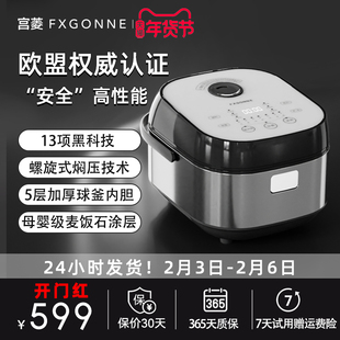 宫菱大容量4升电饭煲焖压精研厚釜智能预约煮粥锅家用麦饭石内胆