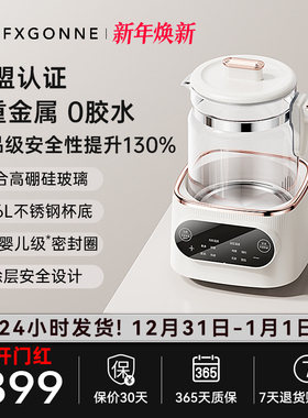 宫菱MIR烧水壶智能恒温热水壶养生壶调奶器 高硼硅玻璃316L不锈钢