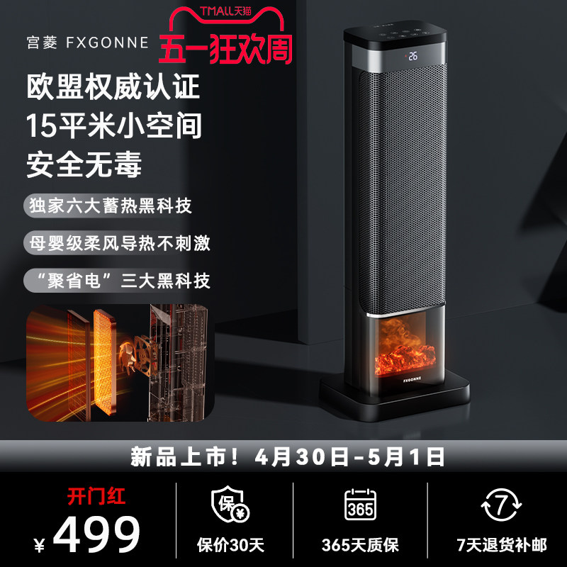 宫菱石墨烯取暖器暖风机家用电暖气暖器炉节能加热器大面积烤火炉