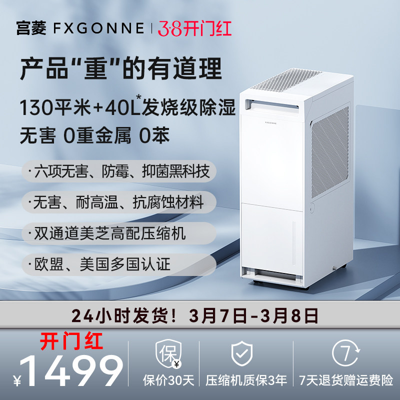 宫菱PRO工业除湿机家用地下室别墅抽湿机除湿净化一体 干衣抽湿