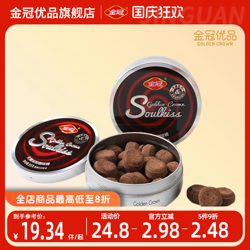 无糖冰吸黑咖啡糖果88g