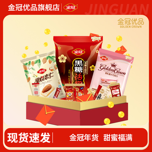 金冠黑糖话梅糖果年货玉米散糖零食批发春节过年喜庆棒糖软糖椰子