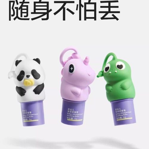 babycare紫草膏硅胶套婴儿宝宝儿童用防丢清凉便携随身外出