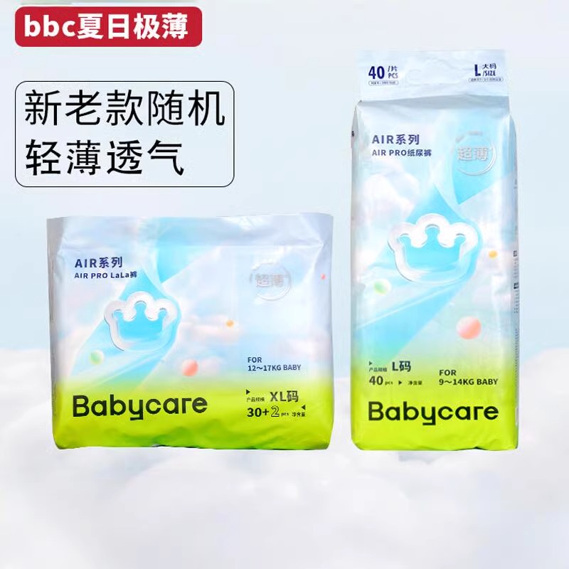 babycare夏日纸尿裤超薄透气