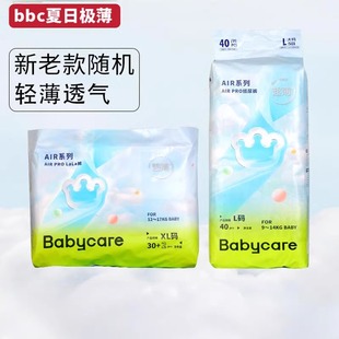 babycare夏日纸尿裤 Airpro新生婴儿尿不湿XXXL超薄透气干爽拉拉裤