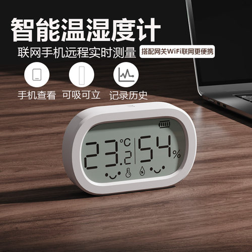 温湿度计手机查看室内家用可wifi远程监测高精度数显可立可吸