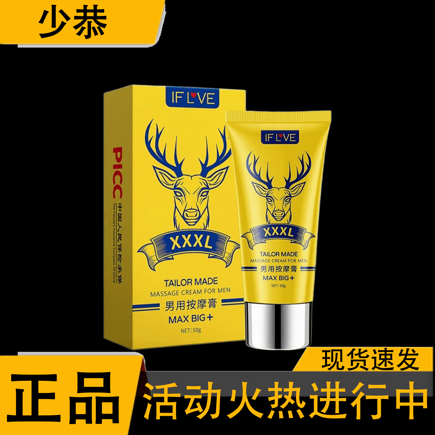 交悦鹿头男用阴经按摩膏海绵体滋养私处护理凝胶【天猫正品】