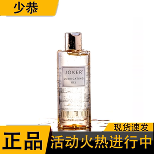JOKER金装润滑液大容量水溶性夫妻润滑油200ml【保密发货】【正品