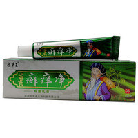 3支34元皮草王蘚癢凈草本軟膏皮膚抑i菌止癢乳膏