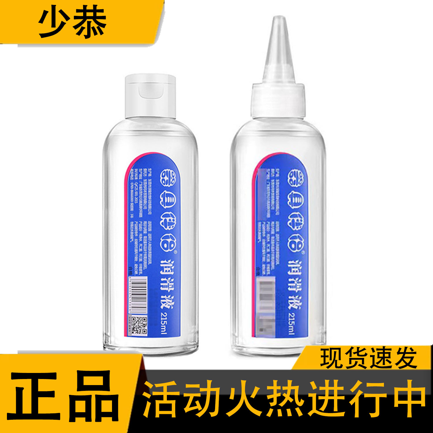 【正品】丝翼SIYI器具伴侣润滑剂215ml大容量水溶性人体润滑油