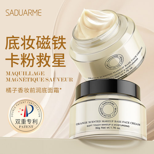 disren葡萄籽透亮素颜霜轻薄自然
