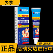 支 官方正品 宫本田中灰甲康保健膏30ml 草本抑菌膏皮肤外用