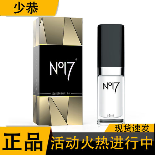 【正品】no17男用喷剂15ML 男士外用抑菌喷雾