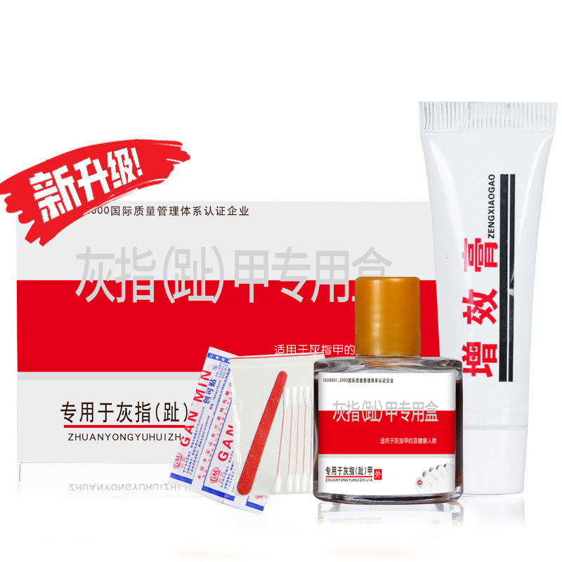 【官方正品】灰指甲新亮甲液套装增效膏