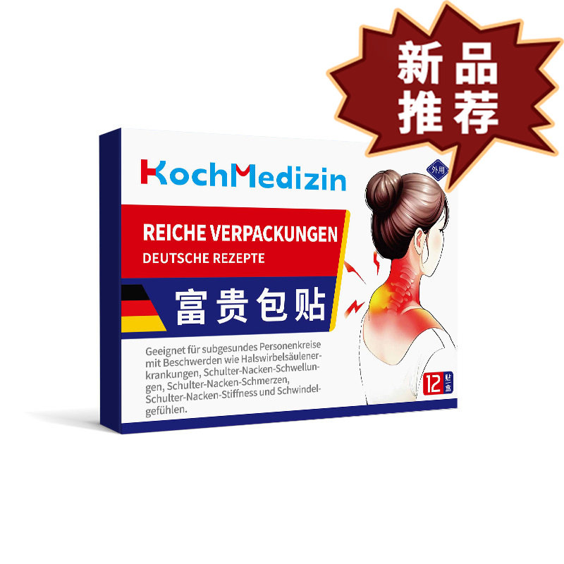 KochMedizin富贵包贴型12贴/盒 皮肤外用保健贴【正品】,保健用品,皮肤消毒护理（消）,淘宝优惠券,粉丝福利购,淘宝优惠卷