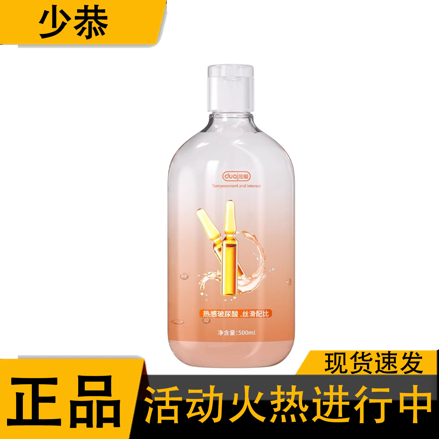 独爱极润水嫩肌感润滑液500ml/瓶大容量水溶性润滑油甄选原料萃取