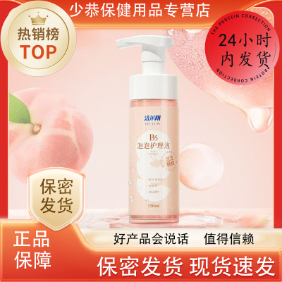 洁尔阴B5泡泡护理液150ml/瓶私处护理清洗液【保密发货】