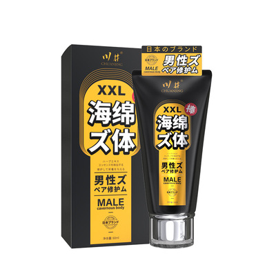 【天猫正品】川井XXL海绵体修复膏60ml男性私处按摩膏私密发货