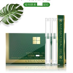 川井植物酵素抑菌凝胶2ml 5只女性私处护理成人正品