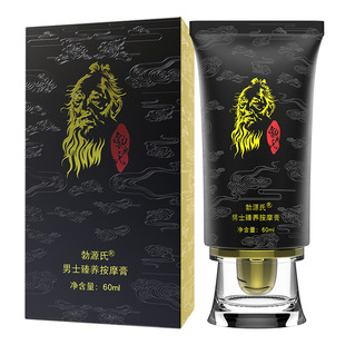 勃源氏臻养按摩膏60ml男性外用海绵体按摩膏成人用品