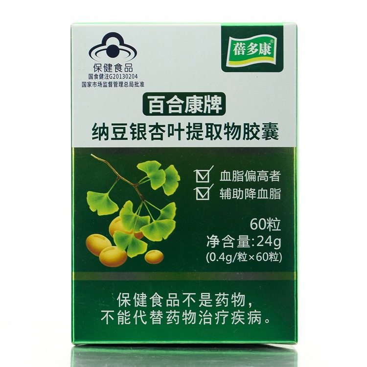 【天猫正品】2送1百合康牌纳豆银杏叶提取物软胶囊 蓓多康血脂糖,保健用品,皮肤消毒护理（消）,淘宝优惠券,粉丝福利购,淘宝优惠卷
