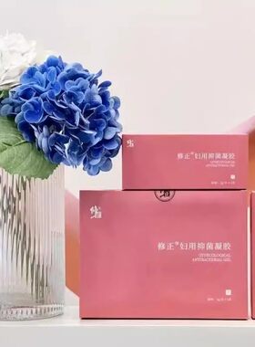 妇用抑菌凝胶6支/盒【正品】原修润沙棘油抑菌凝胶 防伪可查