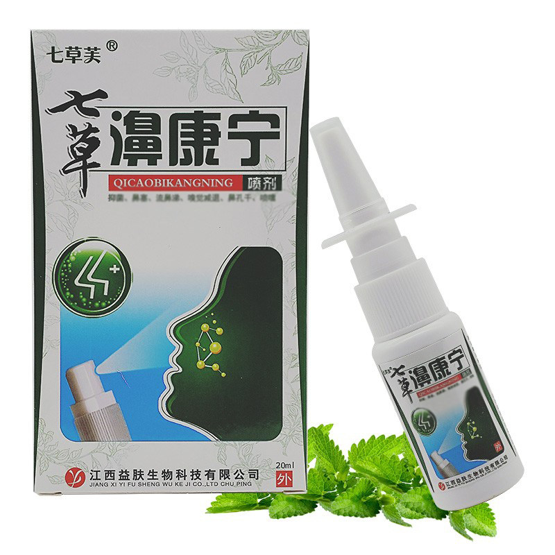 【天猫正品】七草芙七草濞康宁抑菌喷剂 20ml益肤生物鼻通喷剂