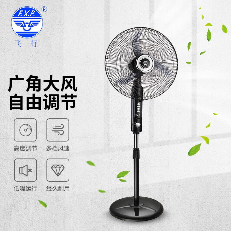飞行落地扇工业强风牛角叶电风扇节能环保低噪音18"lf-45c黑