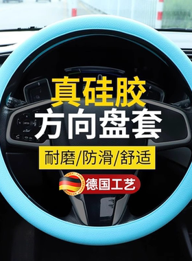 方向盘把套四季通用防滑全包型