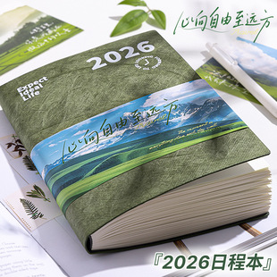 2026全年日程本计划表新款定制笔记本子工作日志日记本日历记事本自律打卡效率手册时间管理手账