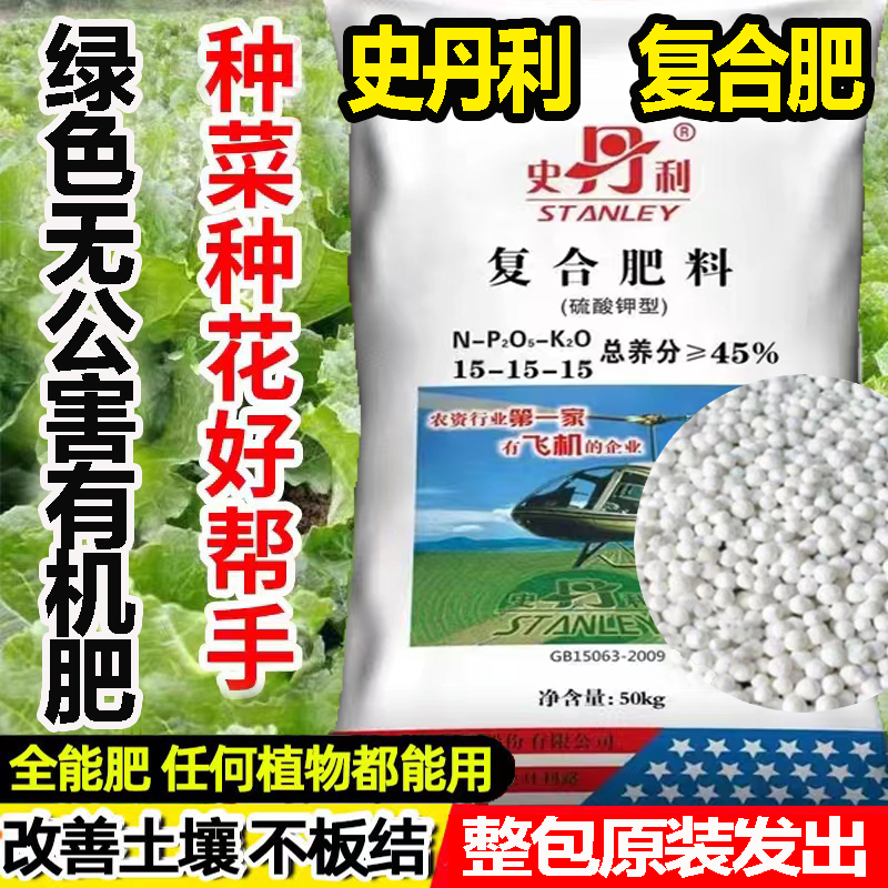 氮磷钾三元复合肥有机花卉