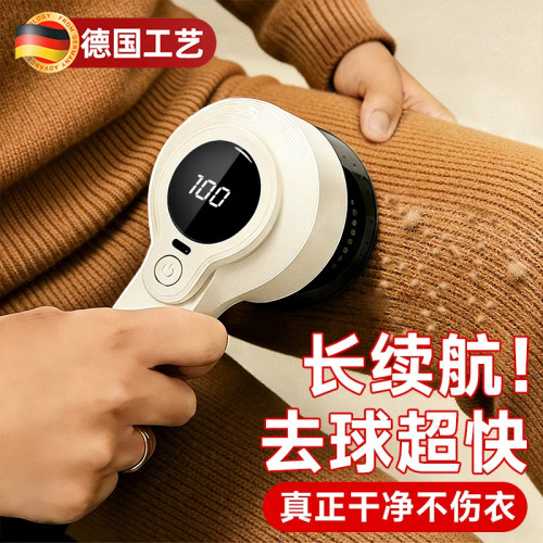 德国毛球修剪器去球不伤衣电动