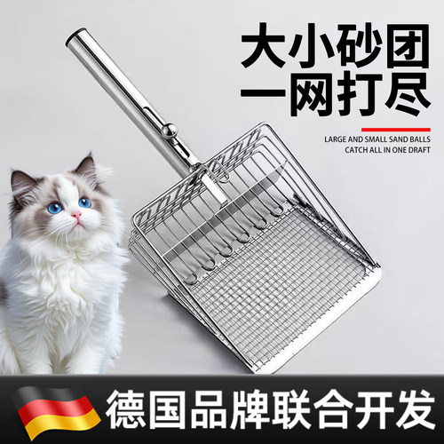德国猫砂铲二合一不锈钢铲子猫铲屎神器细孔猫砂专用铲豆腐砂细孔