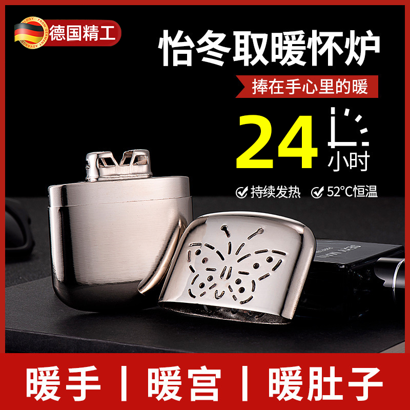 怀炉暖手宝暖手炉日式小型暖炉暖宫暖肚子随身携带保暖白金触媒