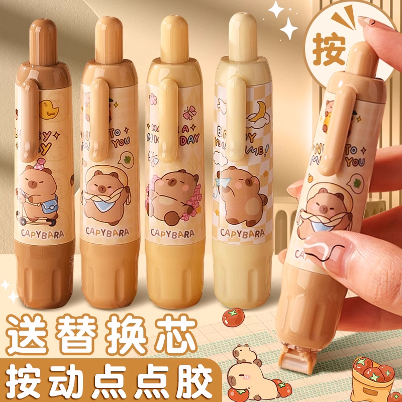 卡皮巴拉无痕双面胶按动点胶带贴纸学生用错题点胶点状修正带式强力小学生透明儿童手工手帐粘贴点胶笔高粘度