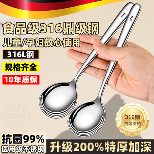 德国316食用级不锈钢勺子个人专用商用餐饮家用儿童专用汤勺瓢羹