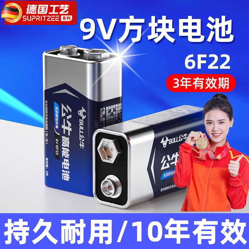 9v方块电池万用表6F22方形叠层无线话筒指针九伏9号干电池烟雾报警器九伏碳性非充电9V正品6f22型