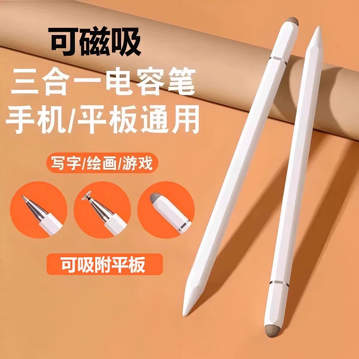 触屏电容笔三合一手机平板ipad图片