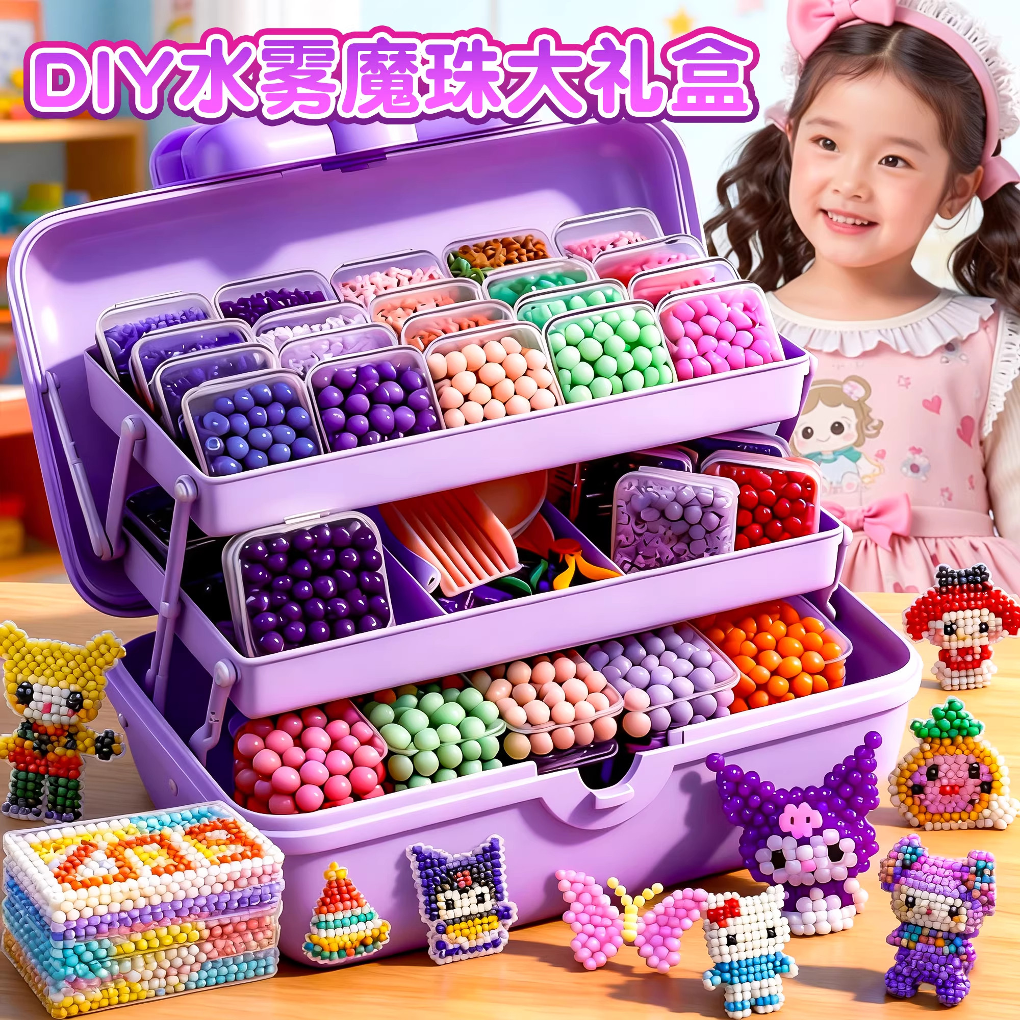 2026火爆玩具水雾魔珠女孩手工diy材料儿童生日礼物十岁女童6小孩