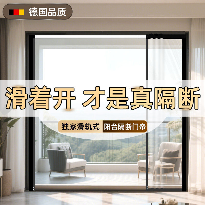 【滑轨隔断】2025新款高档空调门防走冷气门帘厨房油烟挡风隔断帘
