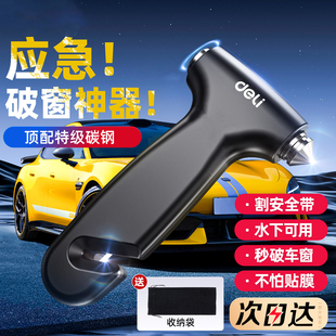 安全锤汽车破窗神器多功能四合一车载破窗器带割刀车用逃生神器