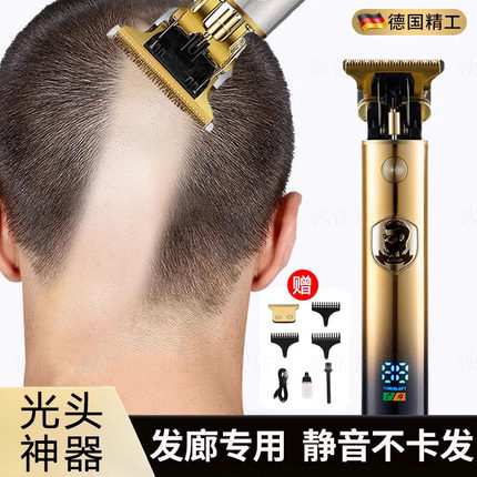 德国理发刮胡子一体机光头剃头神器男士专用电动两用剃须刀电推剪